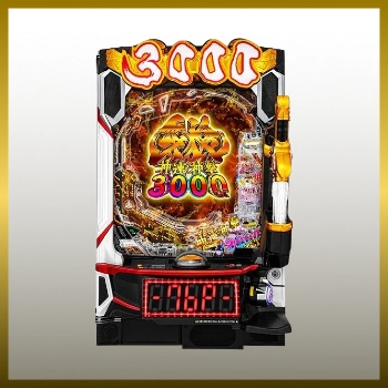 e牙狼神速神撃3000LT