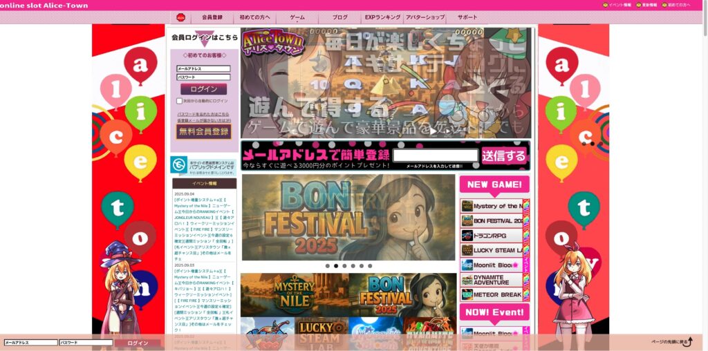 アリスタウン（Alice Town）