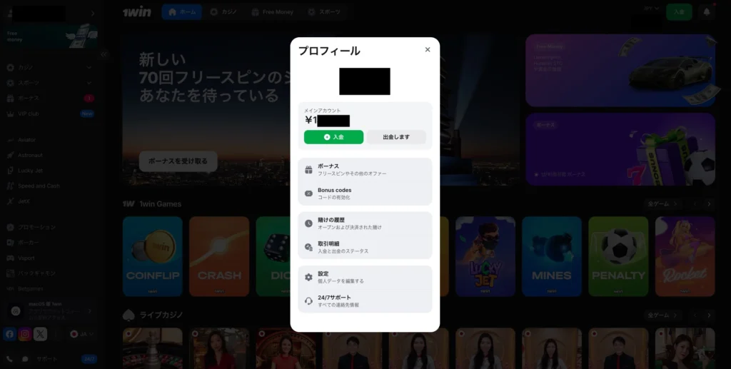 「出金します」をクリック