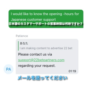 22betカスタマーサポート