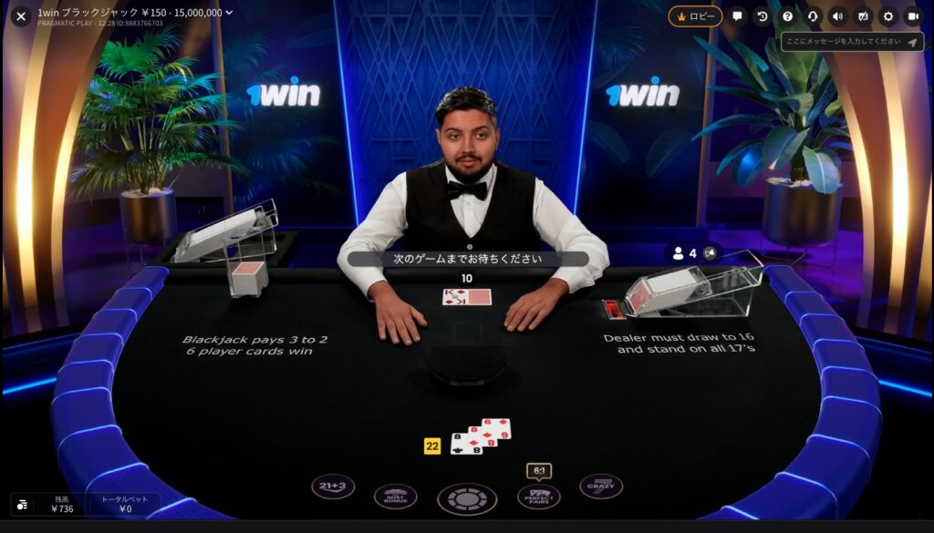 1win Blackjack