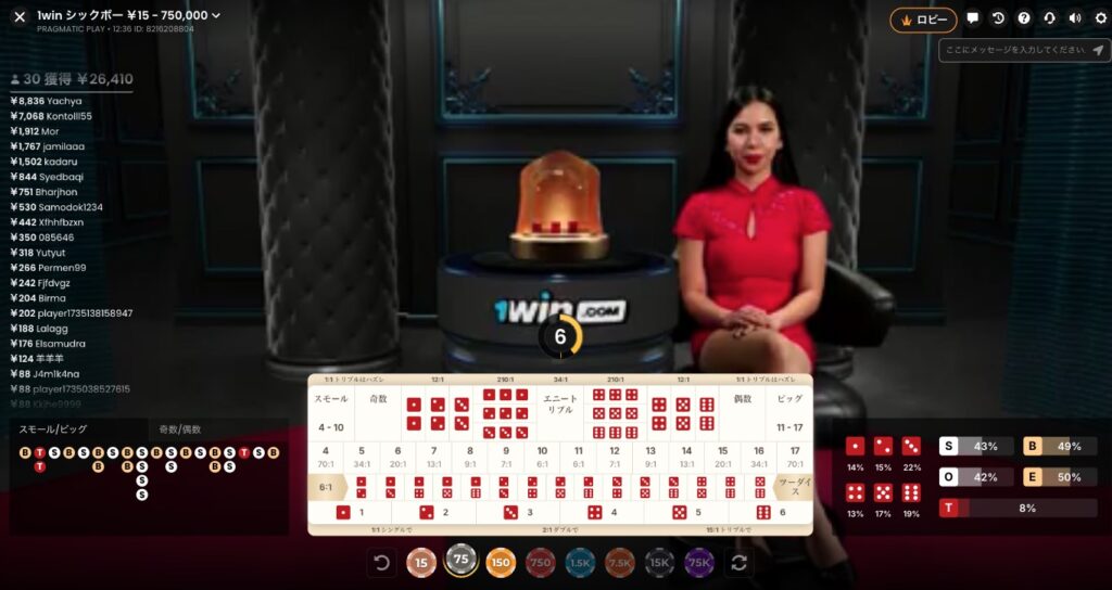 1win Sic Bo
