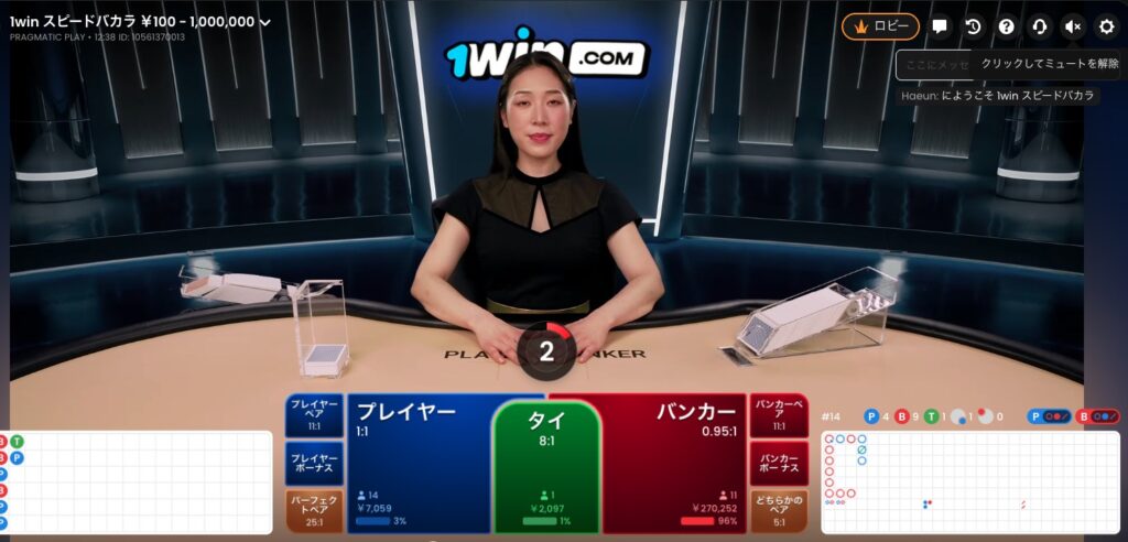 1win Baccarat
