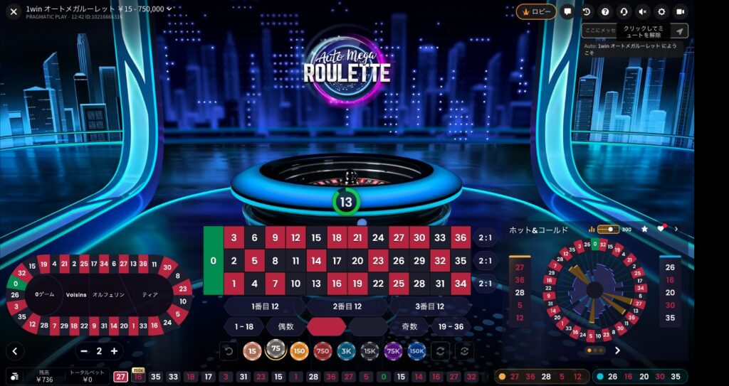 1win Mega Roulette Auto