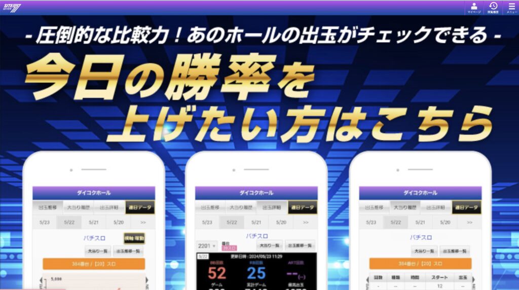ロボセブン