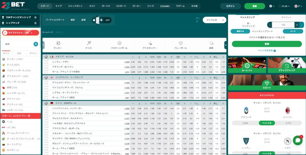 スポーツベットで賭けられる競技が豊富