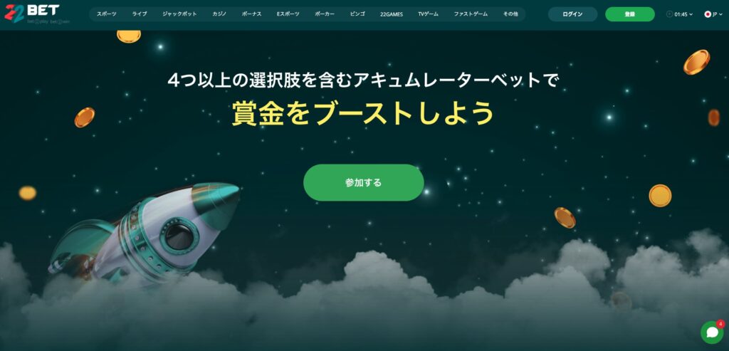 スポーツベットのオッズが優秀