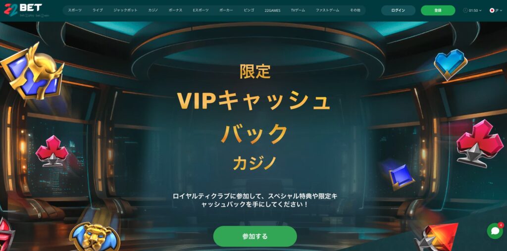 VIP特典が豪華