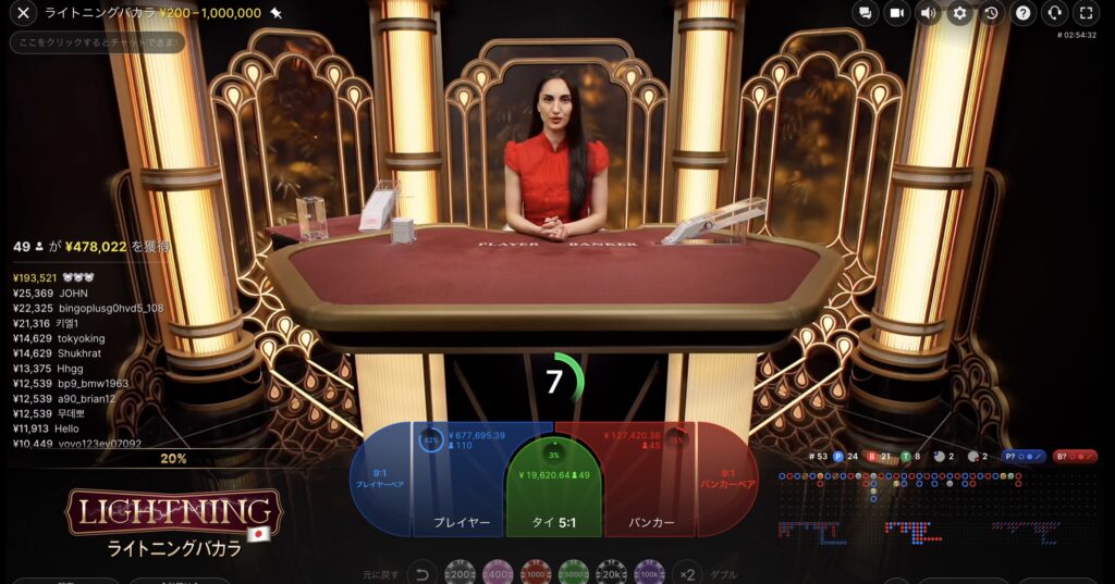 おすすめゲーム③ライトニングバカラ