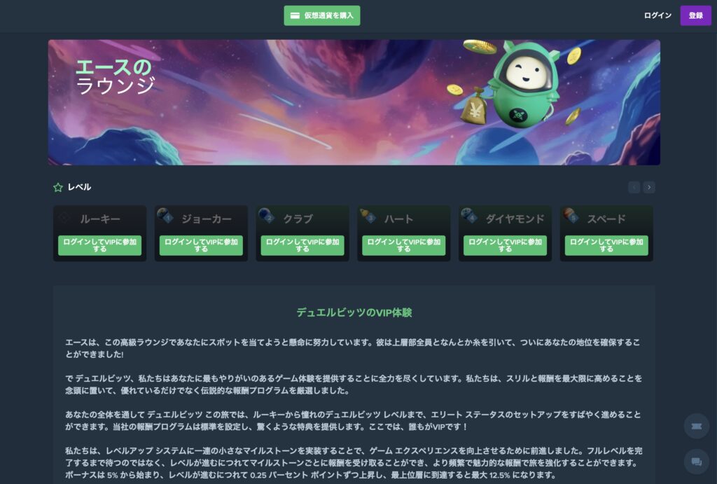 アカウントレベルに応じたレーキバックがもらえる