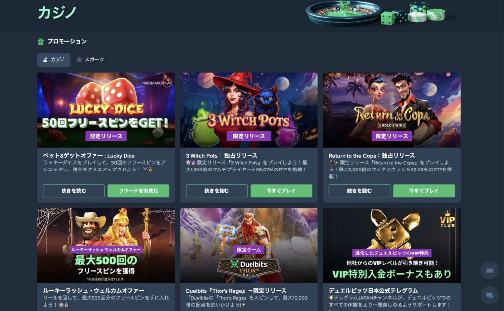 キャンペーンが定期的に開催されている