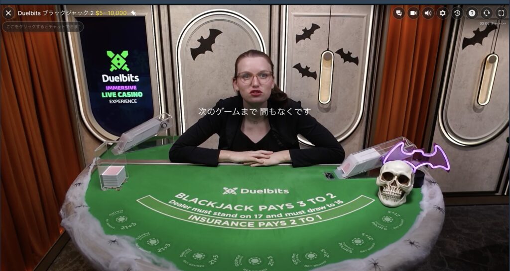 おすすめゲーム①Duelbits Blackjack2