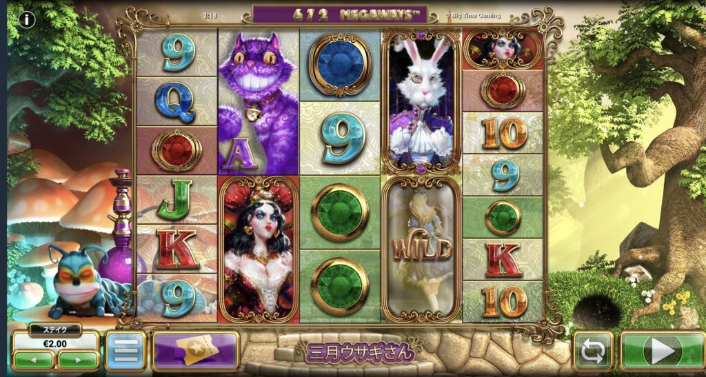 おすすめゲーム③ White Rabbit Megaways