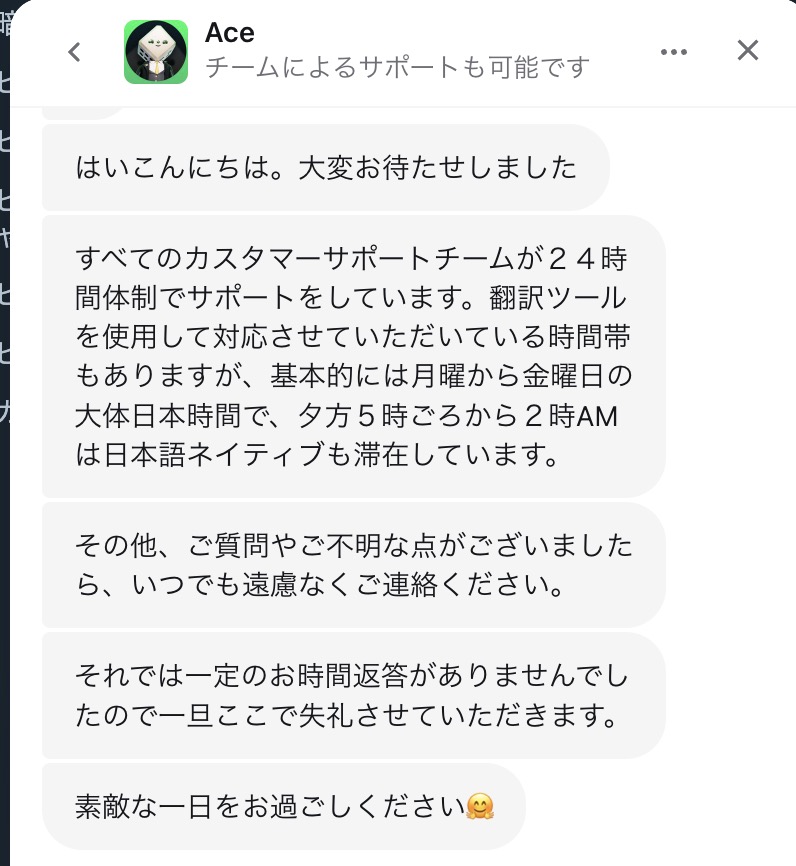 duelbits カスタマーサポート