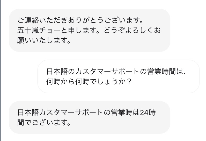 koi fortuneカスタマーサポート