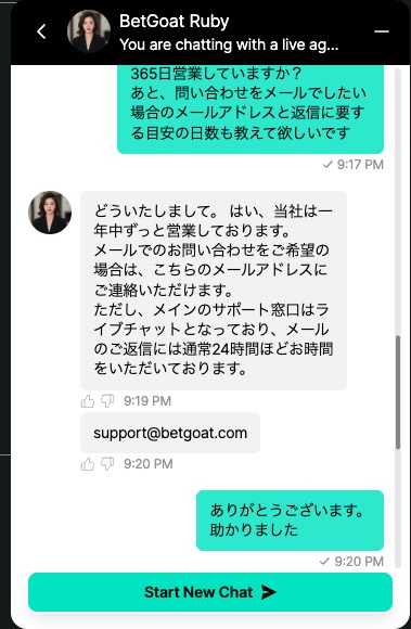 ベットゴートライブサポート2