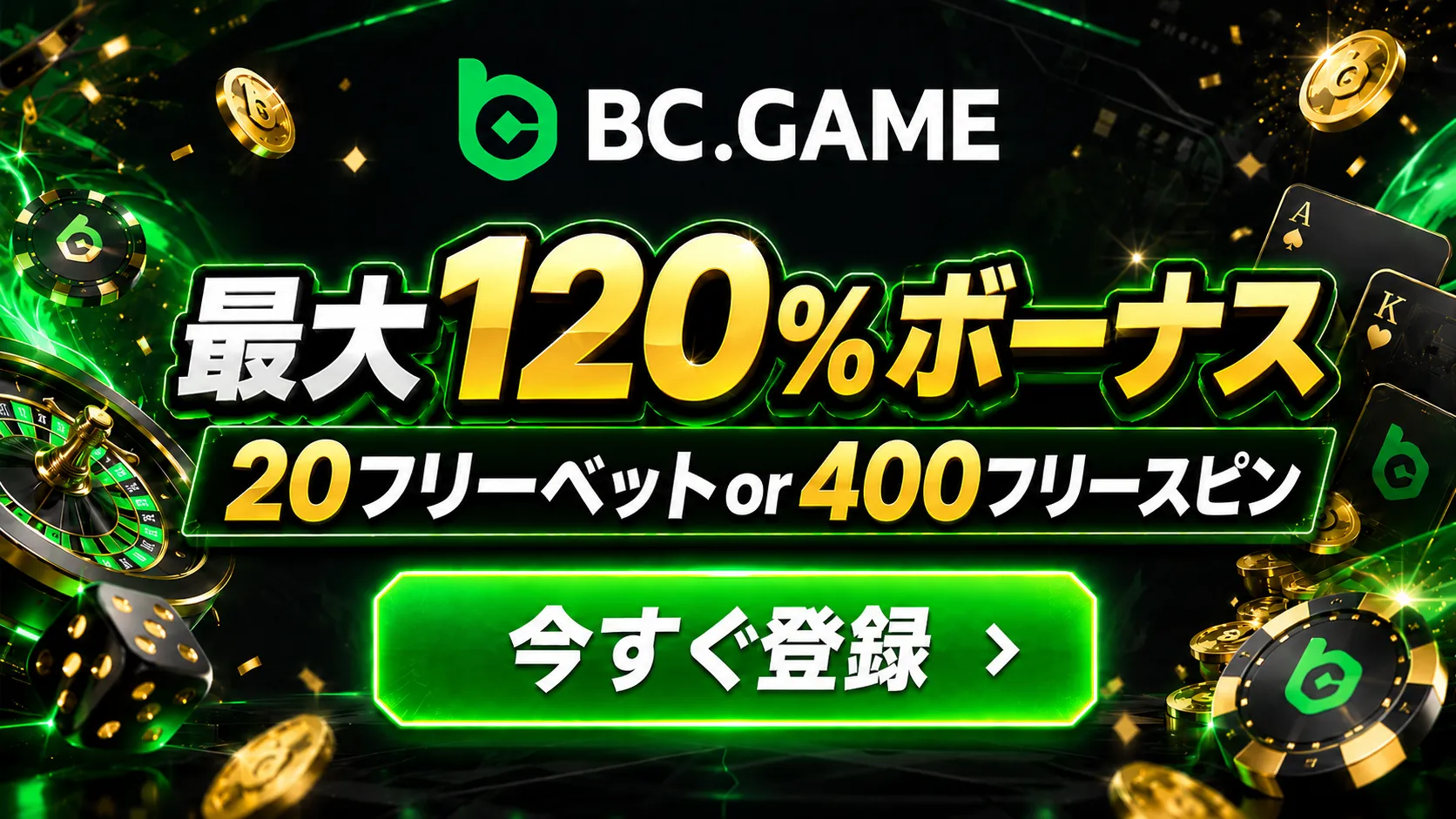 B.C Gameバナー