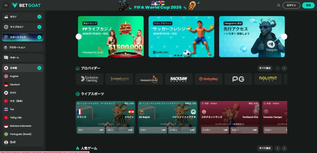 betgoat