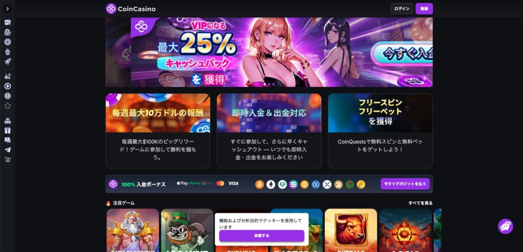 coin casino