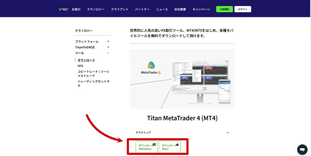 MT4インストール