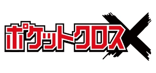 ポケットクロス ロゴ