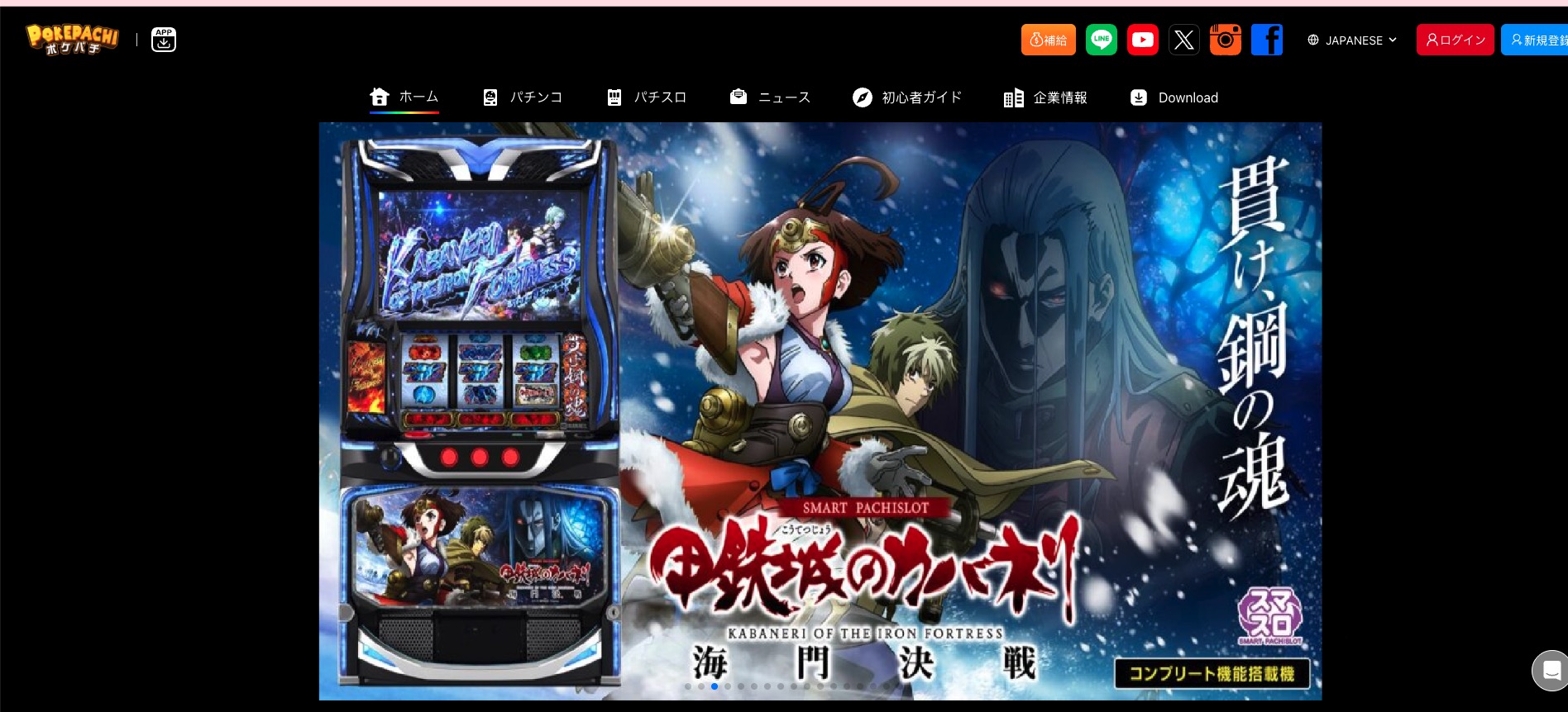 ポケパチ公式サイトの画面